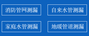 乐安县暗管漏水检测