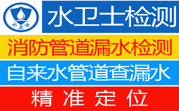 乐安县暗管漏水检测